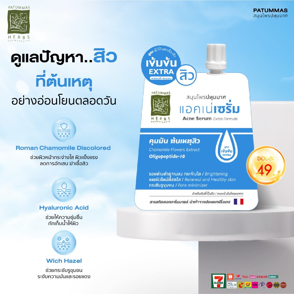 SET คู่หูกู้สิว โคลนแอคเน่15g+ แอคเน่เซรั่มฟอร์มู่ล่า10g | คุมมัน ยุบสิว มาส์คพร้อมบำรุงผิวแพ้ง่าย — صورة 3