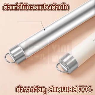 【VINIMALL คุณภาพดี】KIT16 ไม้นวดแป้งคุณภาพดี ทนทาน ไม่เป็นสนิม รีดแป้งลื่นไม่ติดมือ