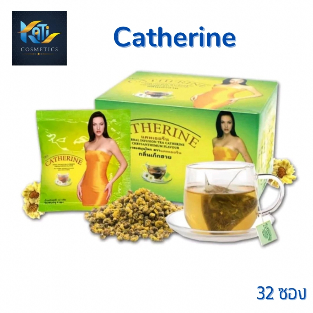 Catherine Herber Tea ชาสมุนไพร แคทเธอรีน ( 1 กล่อง 32 ซอง ) ชาระบาย กลิ่นเก็กฮวย