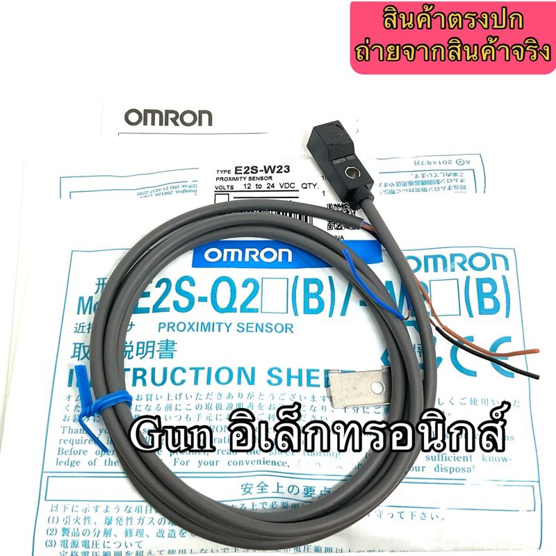 E2S-W23 sensor เซ็นเซอร์ proximity ไฟ 12-24VDC  1M (ของใหม่)