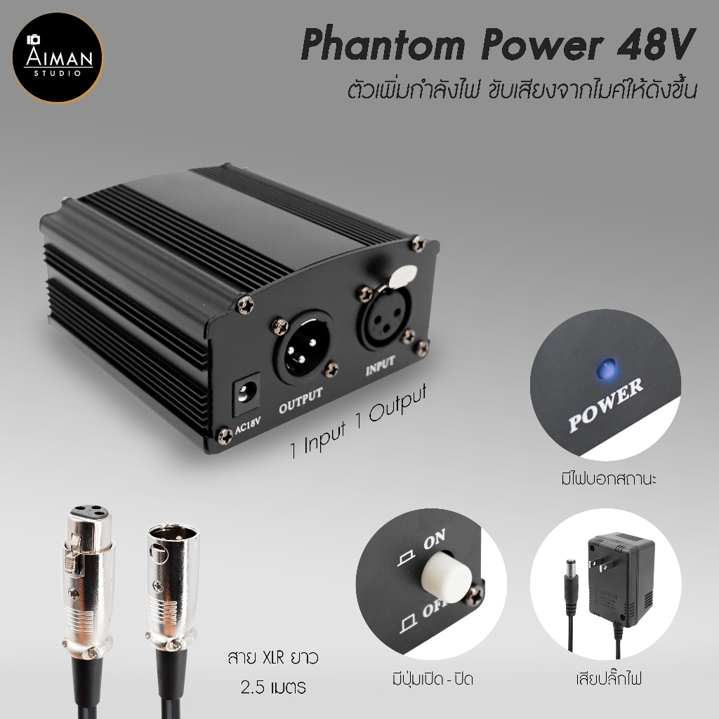 Phantom Power 48V พร้อมสายไมค์ XLR