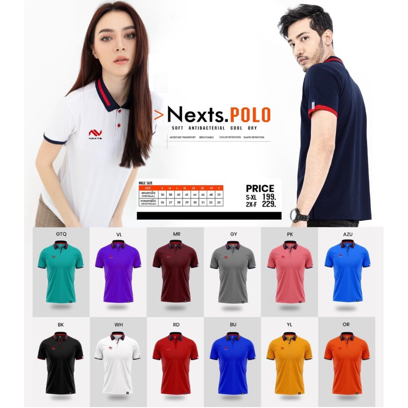 ราคาส่ง NEXTS POLO NXP-001 เสื้อเปล่า