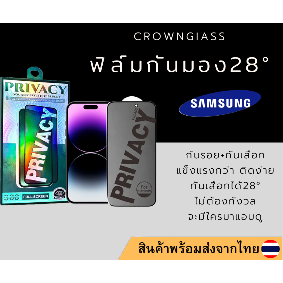 -ฟิล์มกันมอง ฟิล์มกันเสือก Samsun A10 -M10 -M10S -M01S -NOTE10LITE -A81 -A80 -A90 -A71-4G -A72 5G -M51 -A21S -MA21 -A70l