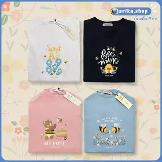 Jarikashop - เสื้อยืดลายน้องผึ้ง BEE ( งานป้าย.. Jarika ) ( จ49 )