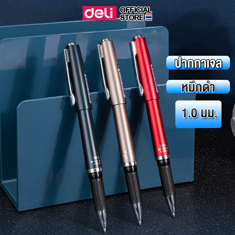 ปากกาเจล Deli ปากกา หมึกสีดำ แบบปลอก ปลอกยางนุ่ม อุปกรณ์สำนักงาน อุปกรณ์เครื่องเขียน ราคาถูก พร้อมส่ง ขนาดเส้น 1.0 mm