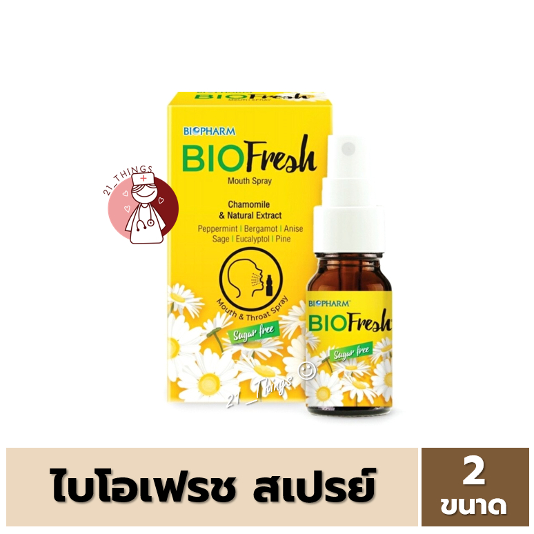 Biofresh Mouth Spray 5ml. และ 15ml. ไบโอเฟรช เม้าส์สเปรย์ สเปรย์พ่นช่องปากและลำคอ