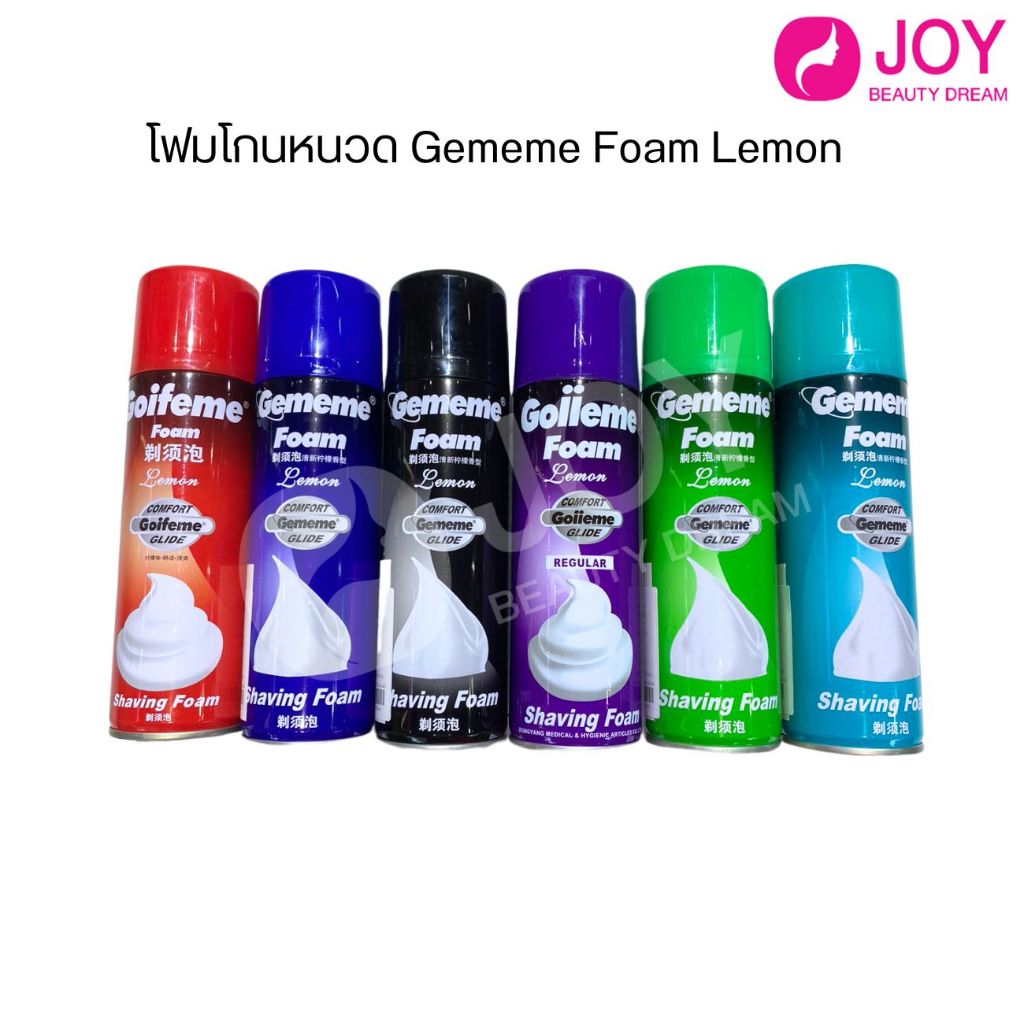 (พร้อมส่ง) โฟมโกนหนวด Goiieme Foam 4 สูตร