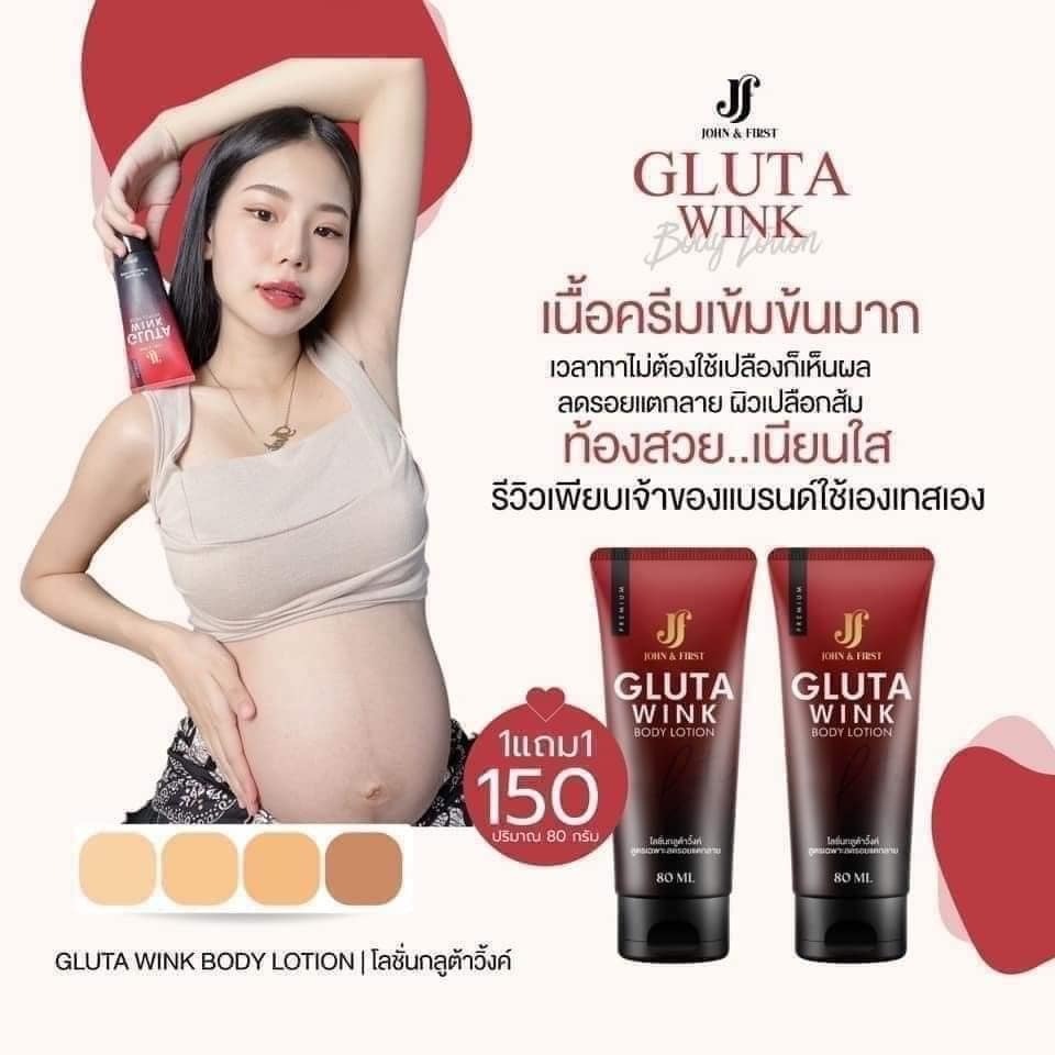 1 แถม 1 Gluta wink กลูต้าวิ้งค์ ลดรอยแตกลาย รอยดำ รอยแผลเป็น ผิวกระจ่างใส ชุ่มชื้น  คุณ​แม่ตั้งครรภ์ใช้ได้