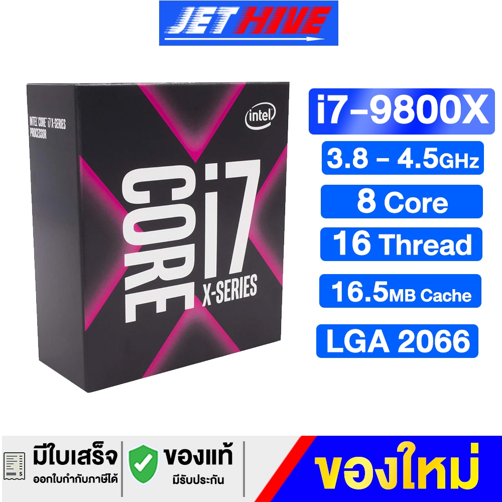 (ของใหม่) CPU Intel Core i7-9800X 8C/16T 3.8-4.4GHz LGA 2066