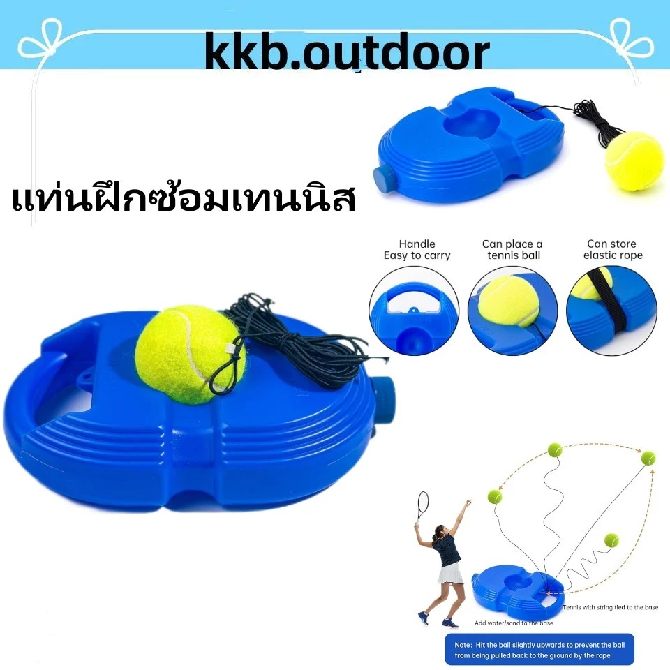 แท่นฝึกซ้อมเทนนิส Solo Tennis Trainer อุปกรณ์ฝึกเทนนิส ฝึกตีเทนนิส ซ้อมเล่นเทนนิส แบบเล่นคนเดียวได้