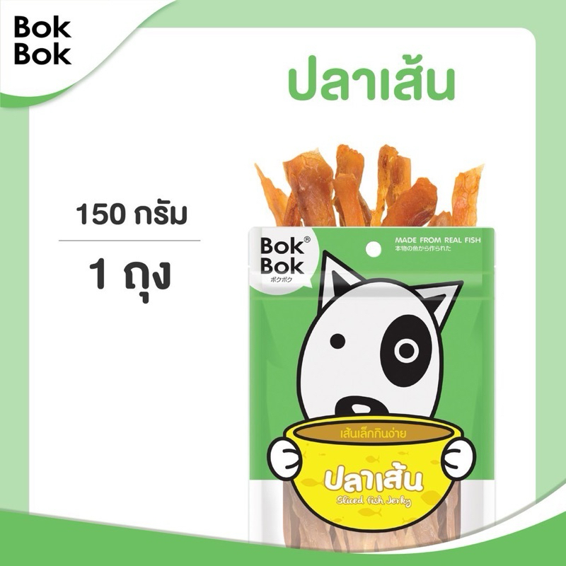 เนื้อปลาสไลด์   150 กรัม ทำจากเนื้อปลาแท้ 100% BokBok ขนมสุนัข