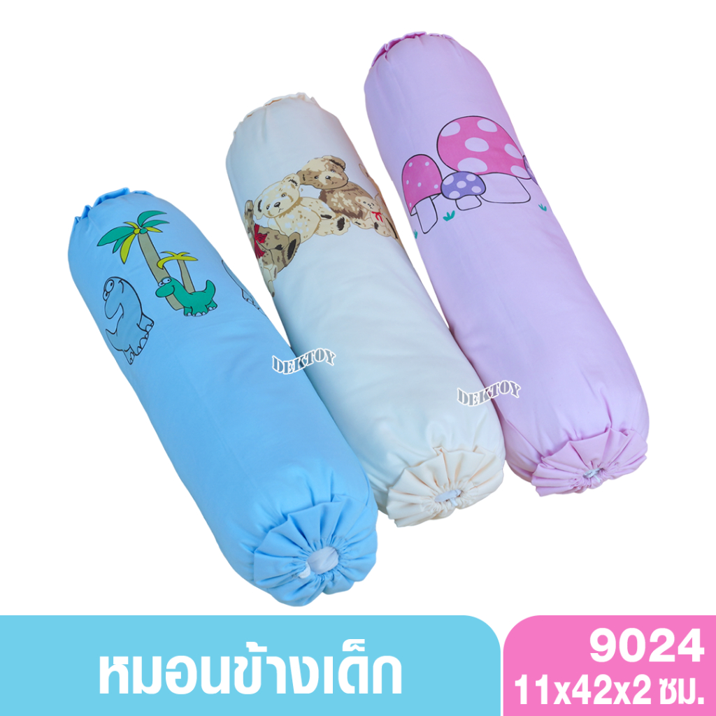 Tomtomjoyful ทอมทอมจอยฟู หมอนข้างเด็ก9024พร้อมปลอก