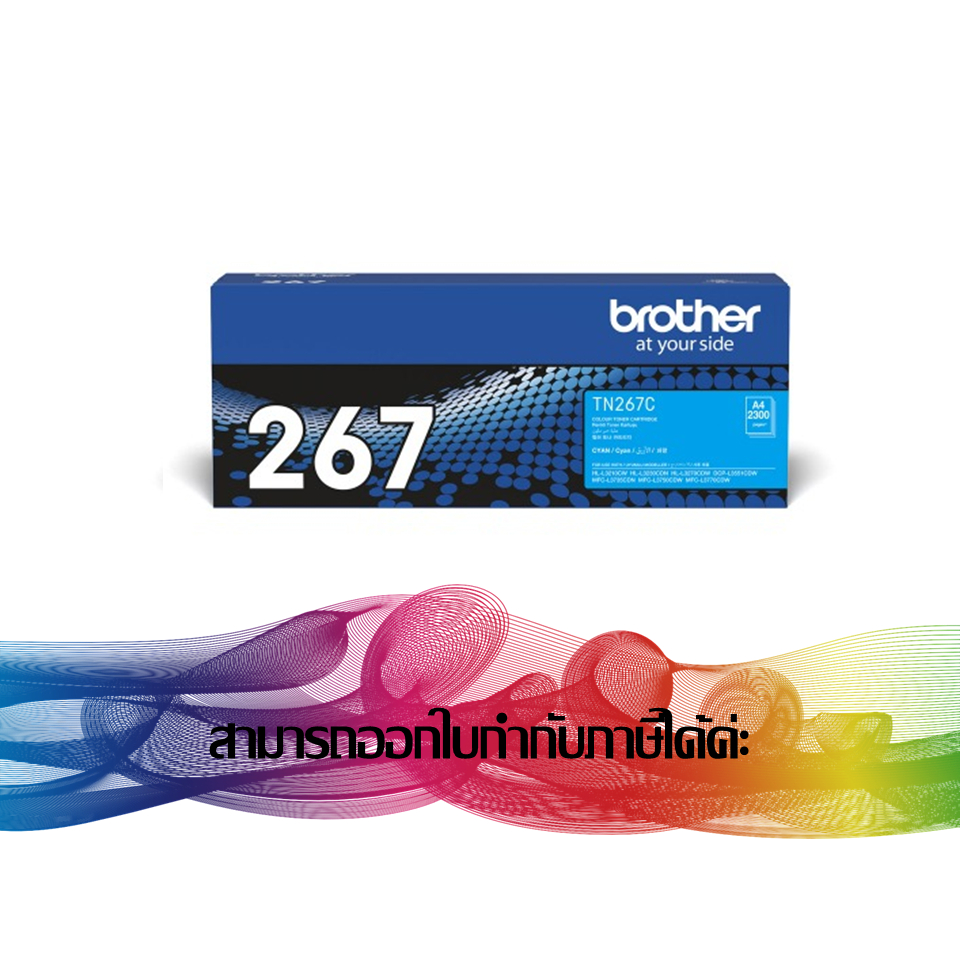 TN-267 Cyan Toner Brother ORIGINAL