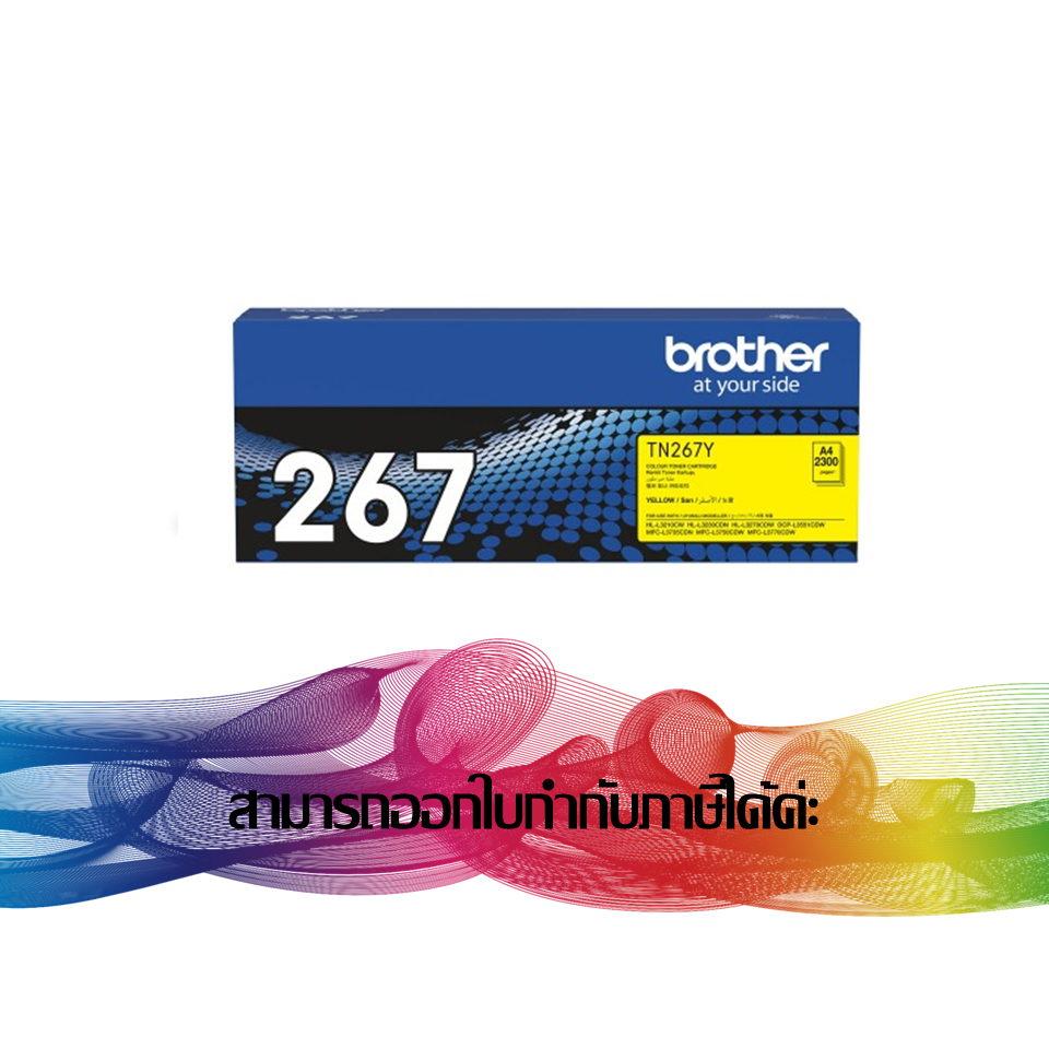 TN-267 Yellow Toner Brother ORIGINAL