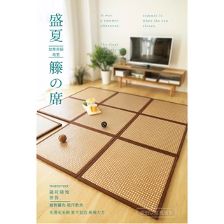 Japan Style เสื่อทาทามิหนาพิเศษ รุ่นที่คนญี่ปุ่นนิยมใช้มากที่สุด เสื่อไม้ไผ่tatami minimal พรมtatami ขนาด60*60cmหนา2.2cm