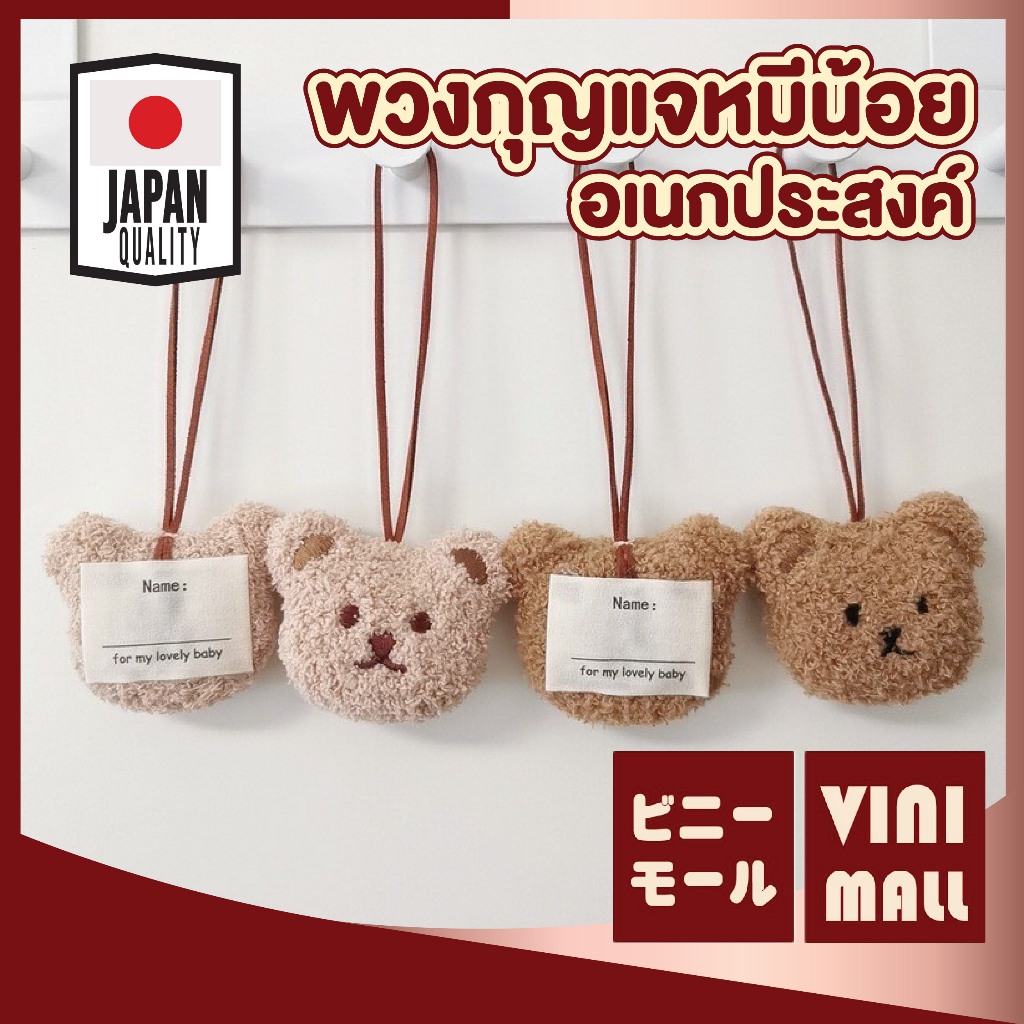 【VINIMALL คุณภาพดี】พวงกุญแจหัวน้องหมี จี้ตุ๊กตาการ์ตูนหมี สําหรับตกแต่งป้ายชื่อ น่ารักมากค่า สินค้าขายดี K26 GR