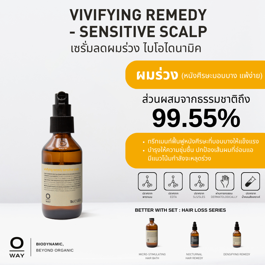 OWAY Vivifying Remedy - Sensitive Scalp เซรั่มไบโอไดนามิคบำรุงและฟื้นฟูหนังศีรษะที่แพ้ง่ายและมีปัญหาผมขาดหลุดร่วง