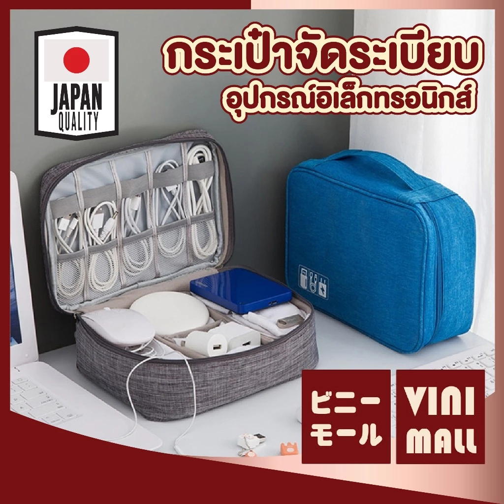 【VINIMALL คุณภาพดี】P30 กระเป๋าจัดระเบียบอุปกรณ์ไอที เก็บสายไฟหลายช่องจัดเก็บ กันน้ำได้ พกพาสะดวก