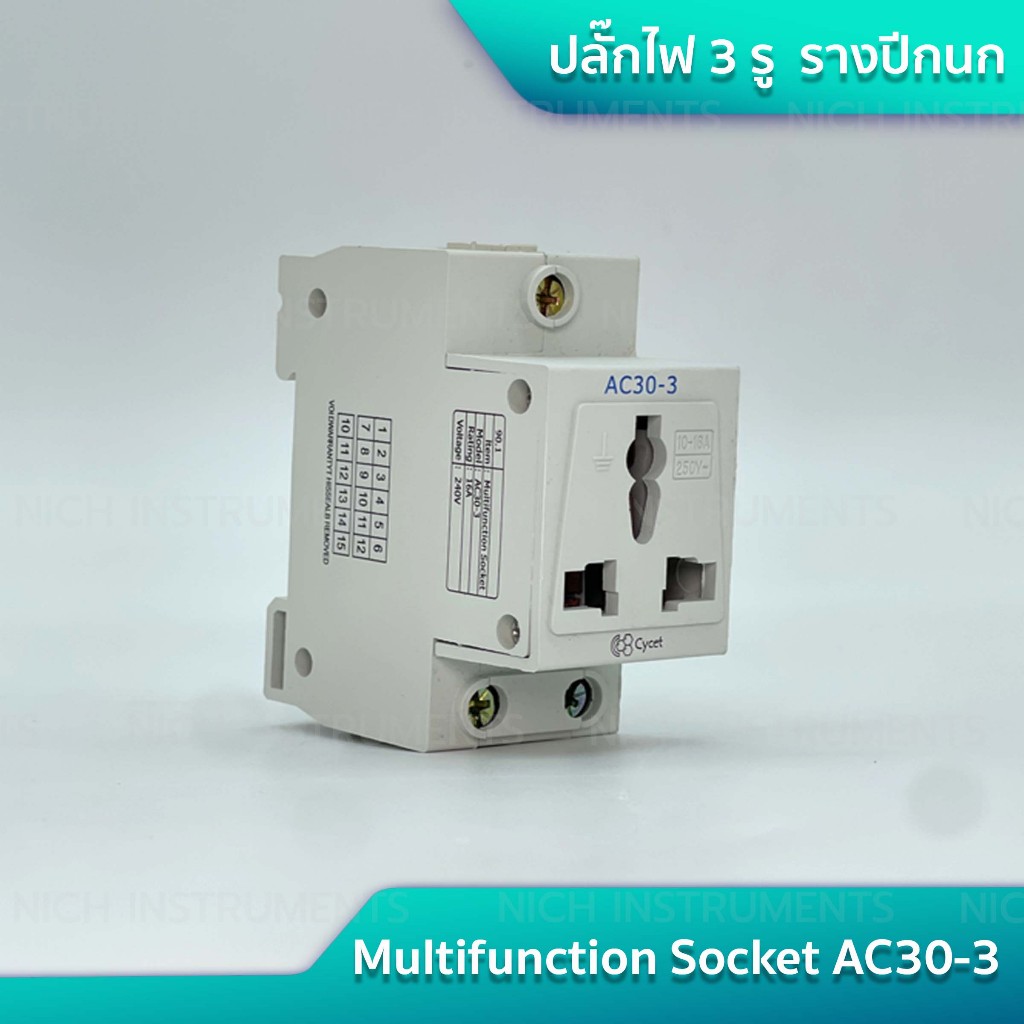 พร้อมส่งปลั๊กไฟ 3รู รางปีกนก Multifunction Modular Socket Din Rail 16A/240V