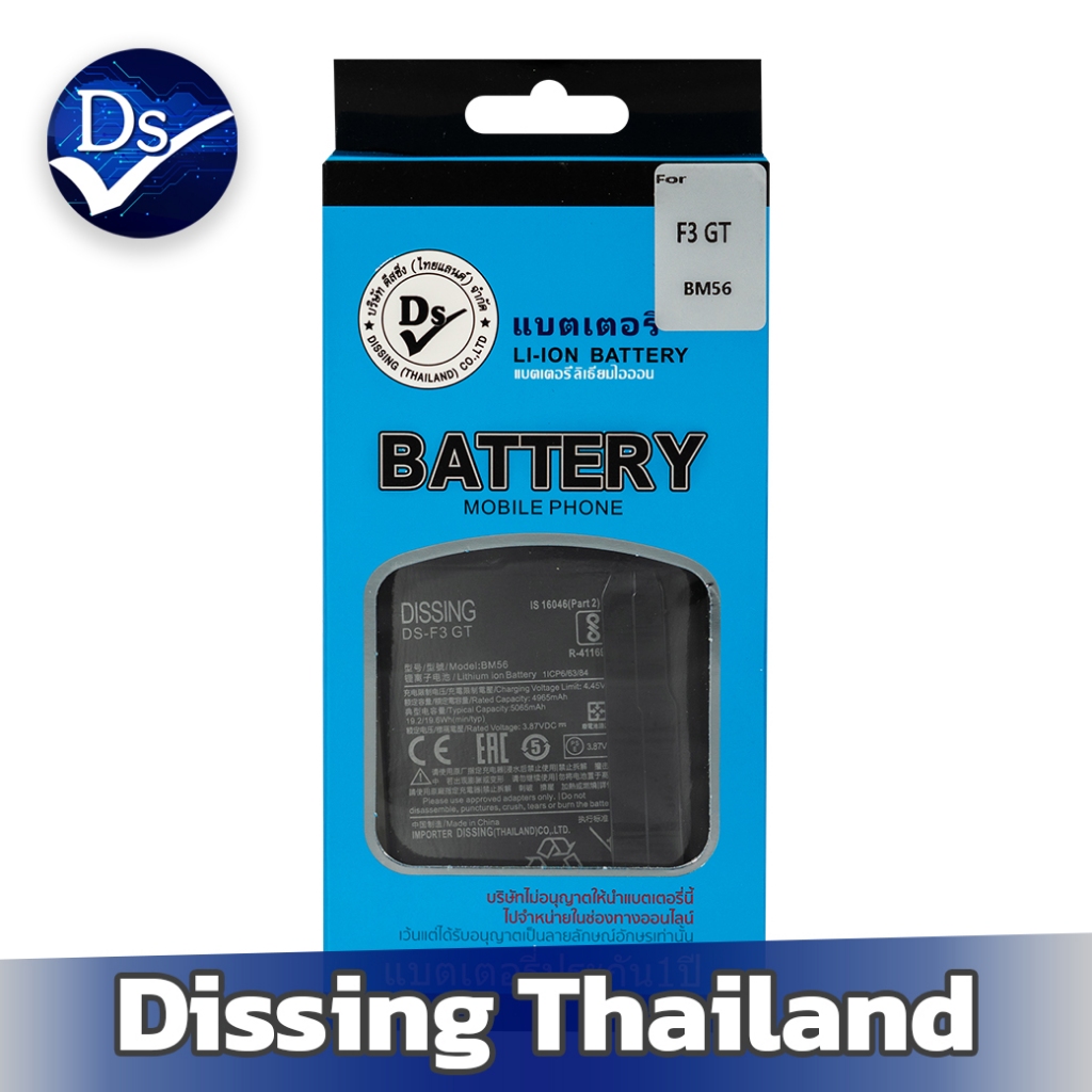 Dissing Battery  F3 GT/K40 (5G)K40 Gaming 5g (BM56)  **ประกันแบตเตอรี่ 1 ปี**