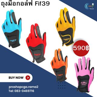 ถุงมือกอล์ฟ FIT39EX รุ่น Classic Glove ข้างซ้าย
