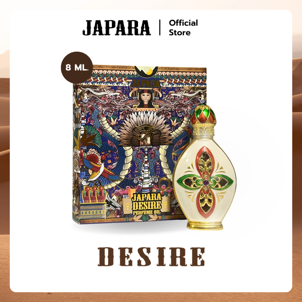 น้ำหอม Desire น้ำหอมอียิปต์จาปารา