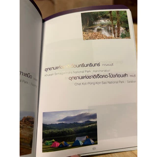 พาสปอร์ตอุทยานฯ พิมพ์ล่าสุด 156 อช. ‼️
