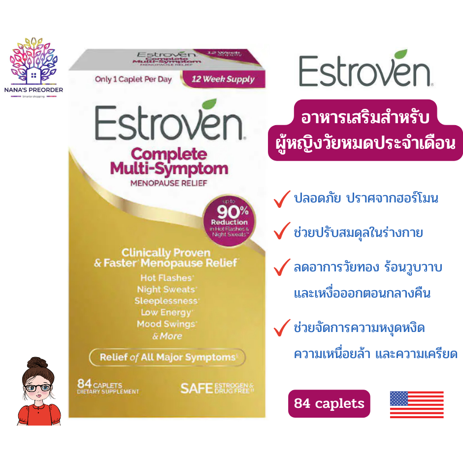 Estroven Complete Multi-Symptom Menopause Relief อาหารเสริมสำหรับคนวัยทอง  ของแท้นำเข้าจากอเมริกา 🇺🇸