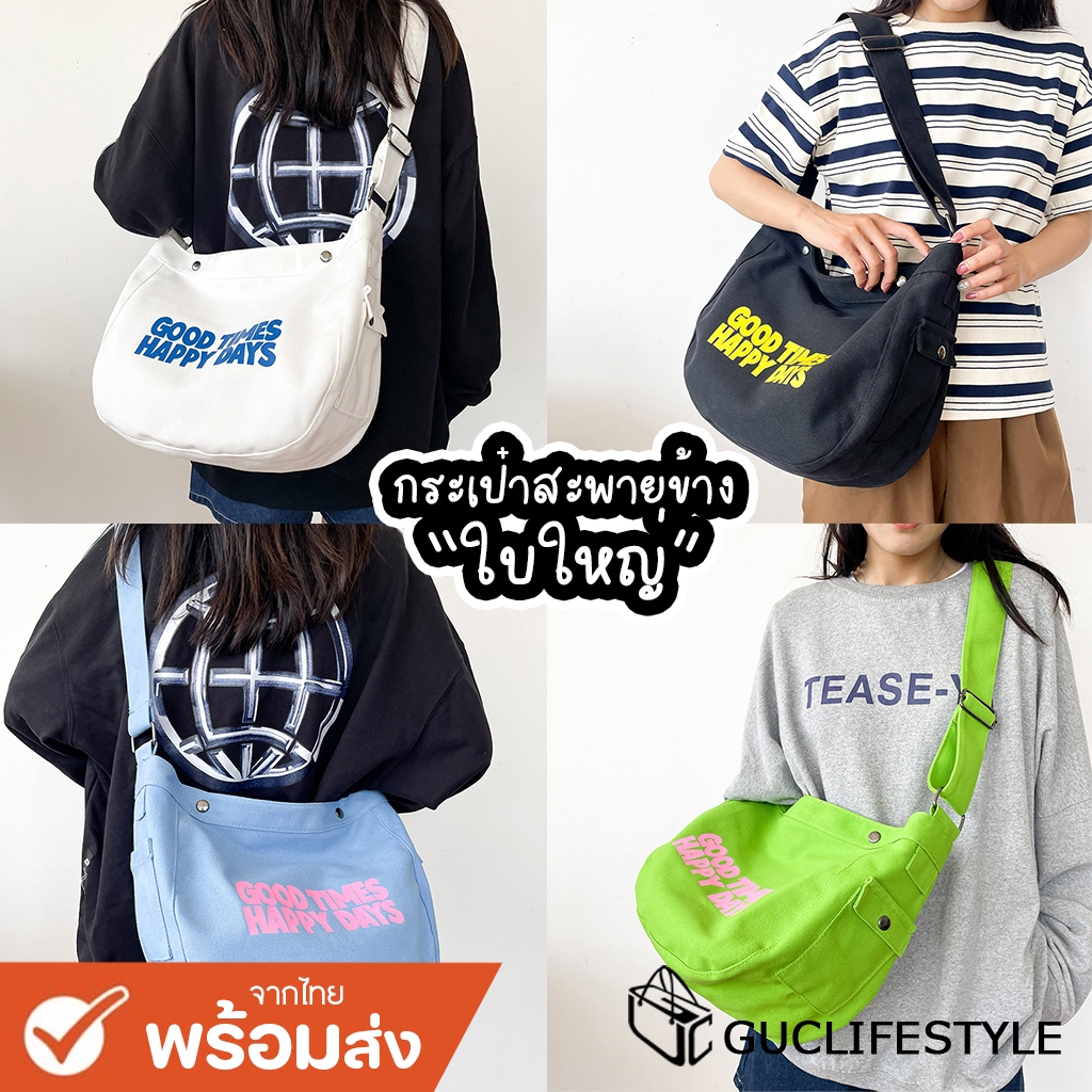 GUCSELECTED(B1829) กระเป๋าผ้าสะพายข้าง GOOD TIMES HAPPY DAYS มีซิป ผ้าแคนวาส