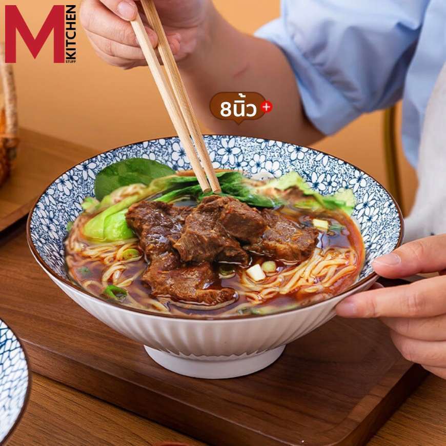 M KITCHEN ชาม ชามบะหมี่ สไตล์ญี่ปุ่น เซรามิก 1ใบ (A3)