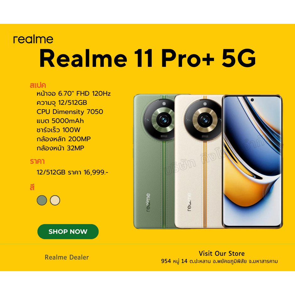 Realme 11 Pro+ 5G 12/256GB เครื่องมือ1 รับประกันศูนย์ไทย 1 ปี