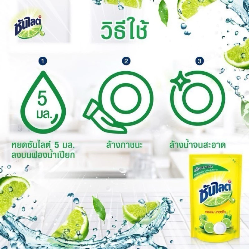 🧽🍋ซันไลต์🫧 🍽️เลมอน เทอร์โบ น้ำยาล้างจาน 3200 มล. (แกลลอน) น้ำยาล้างจาน ซันไลต์ กลิ่นเลม่อน ราคาถูกภ thumbnail 7