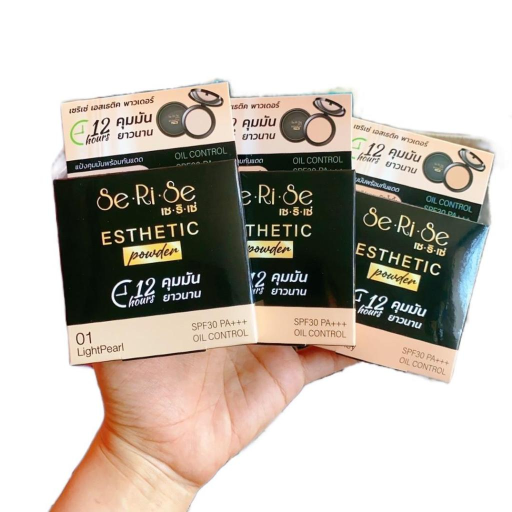 ✨Serise แป้งเซริเซ่คุมมัน กันน้ำ กันเหงื่อ บำรุง กันแดด SPF 30 +++