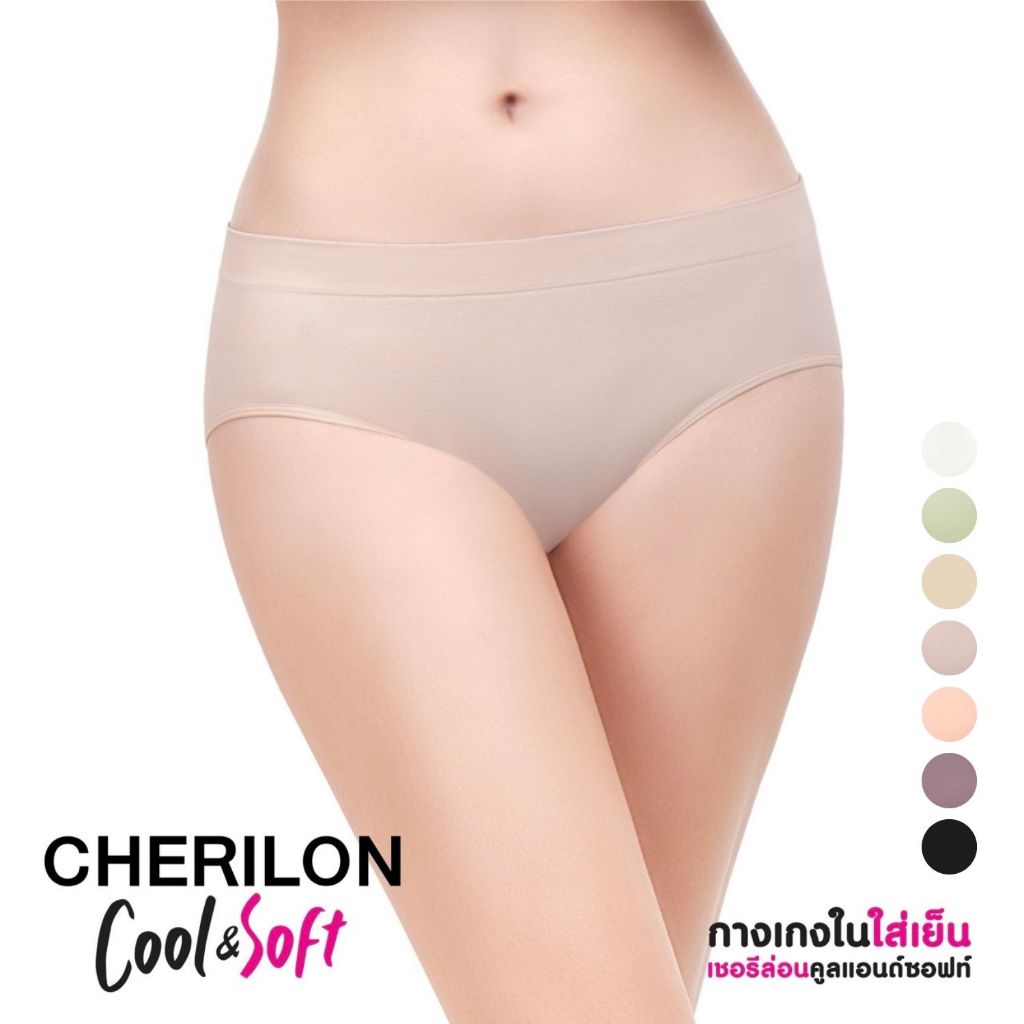 [ 3 ตัว ] CHERILON เชอรีล่อน กางเกงใน ครึ่งตัว Cool & Soft ใส่เย็น บางเบา ยืดขยายได้มากไม่เข้าวินไร้รอยตะเข็บ CII-UHCS01