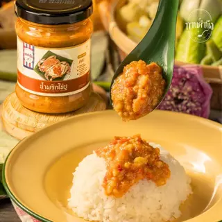 ทานคำนึง | เซ็ตน้ำพริก/ของคาว 5 รส น้ำพริกไข่ปู + ปลาเค็มกลมกล่อม + มันกุ้งปรุงเทพ + หมูชะมวง + กุ้งฮิบเคล้ากะปิ