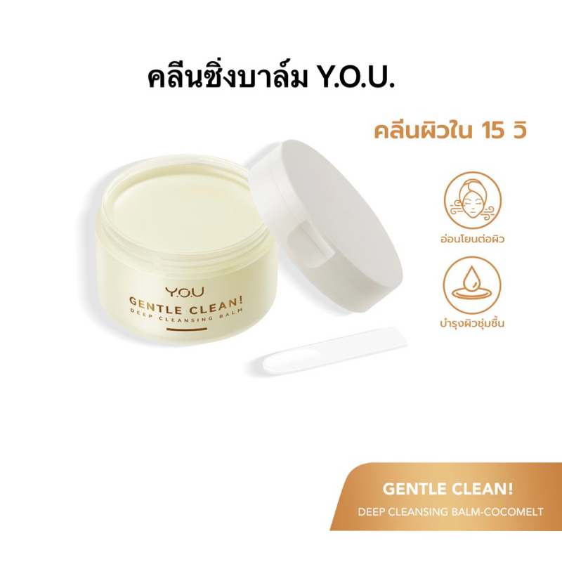 YOU Gentle Clear ! Deep Cleansing Balm-Cocomelt