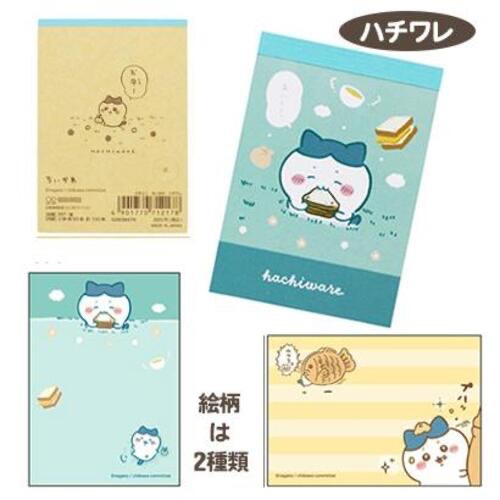 Chiikawa Small Memo ลิขสิทธิ์แท้
