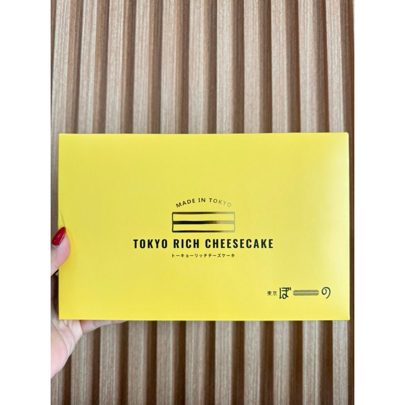 พร้อมส่ง Tokyo Rich Cheesecakeแป้งสปันจ์นิ่มๆ ผสมผสานกับชีส 3 ชนิด