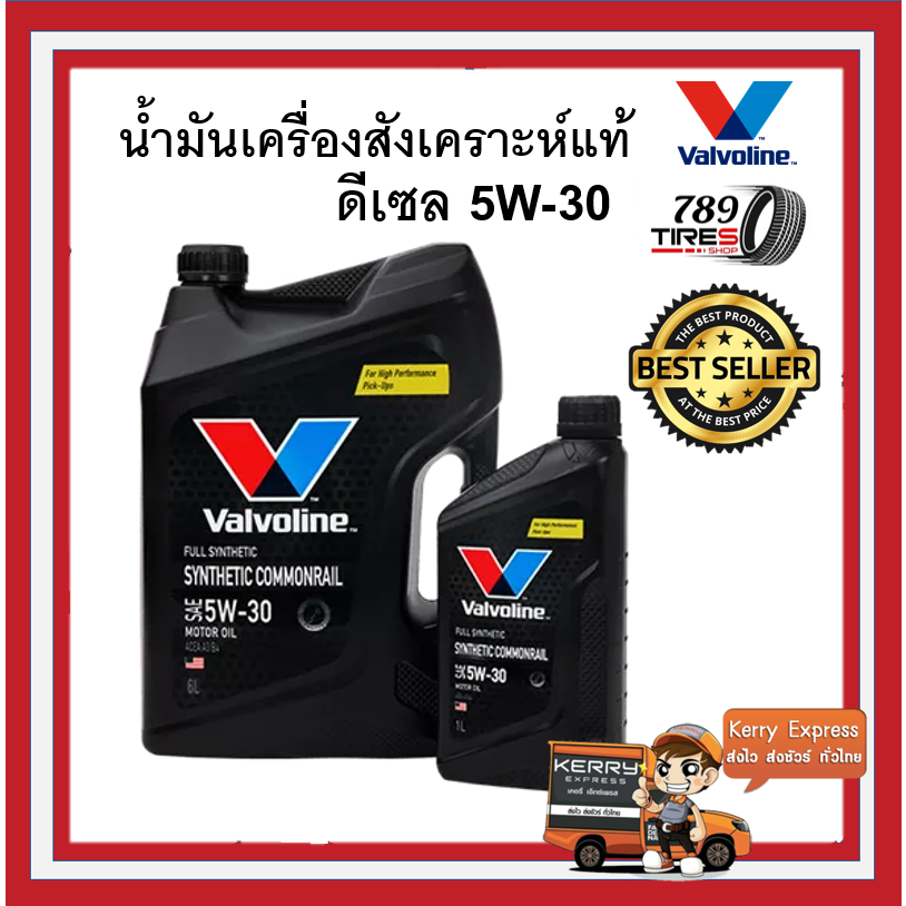 น้ำมันเครื่องยนต์ดีเซล สังเคราะห์แท้ 100% SAE 5W-30 SYNTHETIC COMMONRAIL (ซินเธติค คอมมอนเรล)6+1 ลิตร