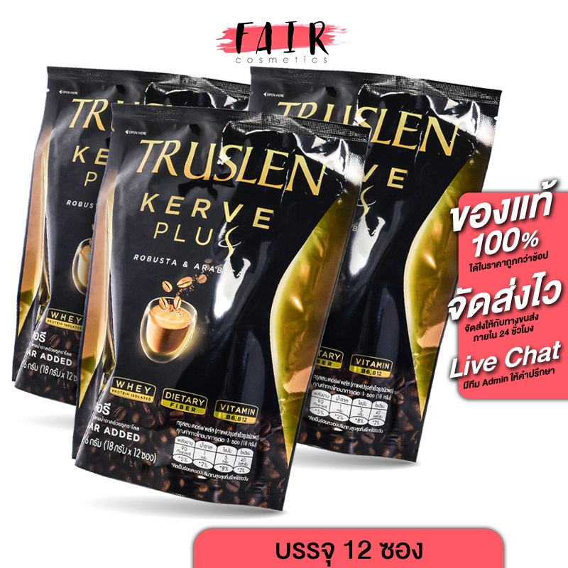 [3 ถุง] Truslen Coffee Kerve Plus ทรูสเลน คอฟฟี่ เคอร์ฟ พลัส กาแฟ กาแฟทรูสเลน