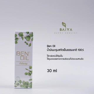 Ben Oil  น้ำมันมะรุมสกัดเย็นธรรมชาติ 100% (แบบหัวปั้ม)ปริมาณ…