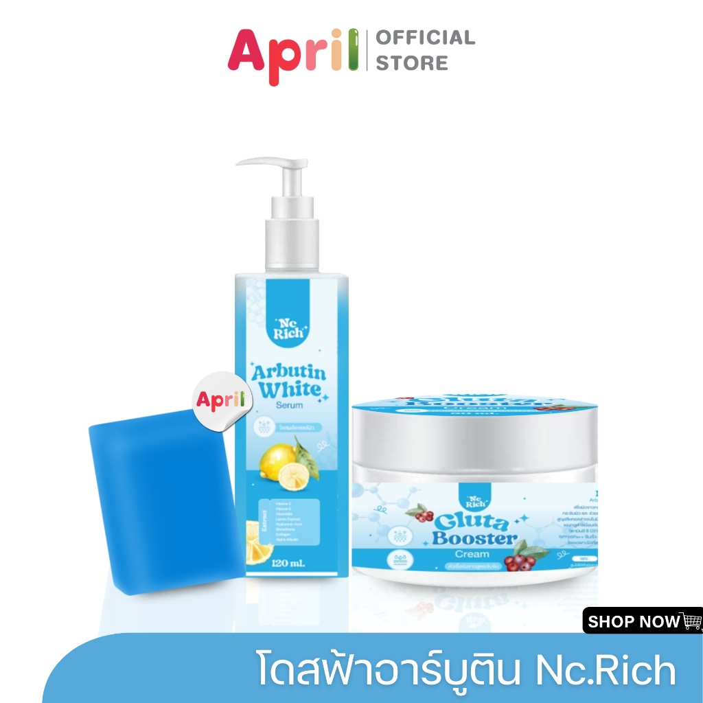 โดสฟ้า อาร์บูติน ไวท์ Arbutin White ช่วยให้ผิวชุ่มชิ้น พร้อมบำรุงผิว เนียนนุ่ม เพิ่มความกระจ่างใส