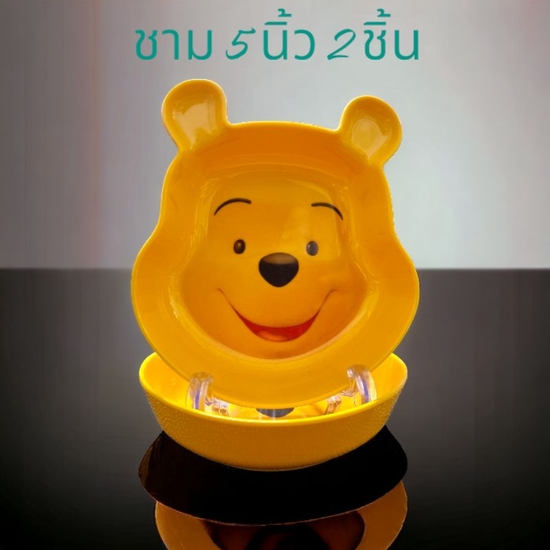 ชามเมลามีนหน้าหมีพูห์