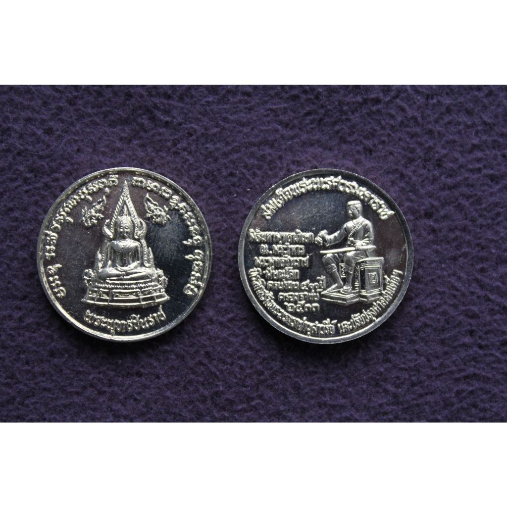 เหรียญพระพุทธชินราช สมเด็จพระนเรศวรมหาราช ครบรอบสมเด็จพระนเรศวรมหาราช ครองราชย์ครบ 400 ปี