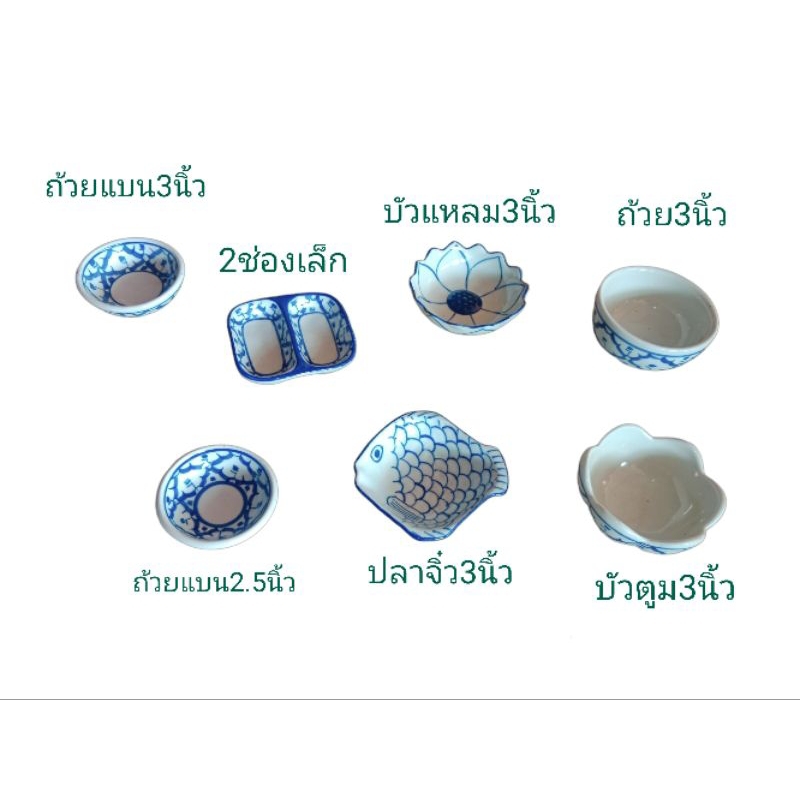 ถ้วยน้ำจิ้มเซรามิค(ลายสับปะรด) เกรดเอ งานวาดมือทุกชิ้น