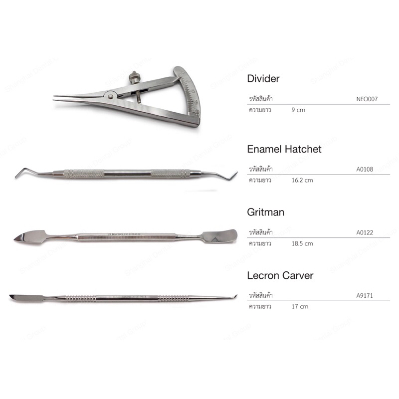 ( ยี่ห้อ US Dontics ) Enamel Hatchet