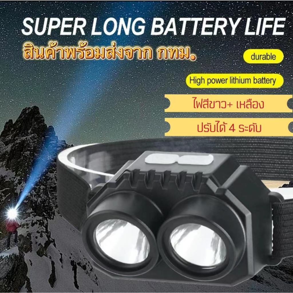 CRX ไฟฉายคาดหัวLEDไฟคาดหัวส่องสว่าง ไฟคาดหัวส่องทางไกล แสงสีขาว+แสงสีเหลือง SQ-852