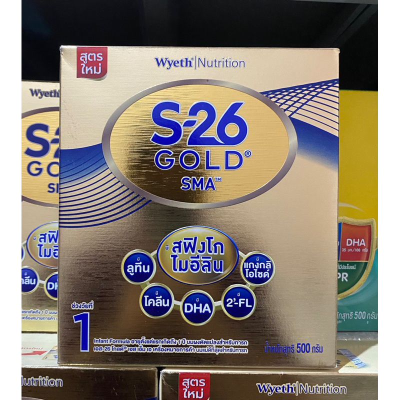 S26 GOLD SMA สูตร 1 ขนาด 500 กรัม