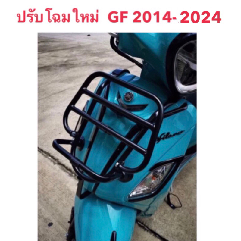 ตะแกรงหน้าพับได้ ใส่ Grand Filano / Grand Filano Hybrid 2014-2024 # ตะแกรง หน้า