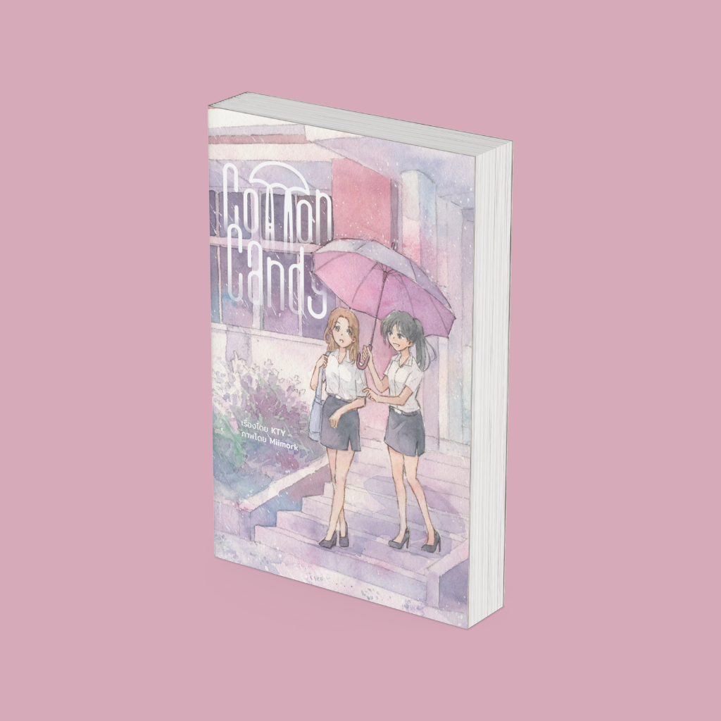 PICK A BOOK : Cotton Candy / KTY / นักเขียนอิสระ
